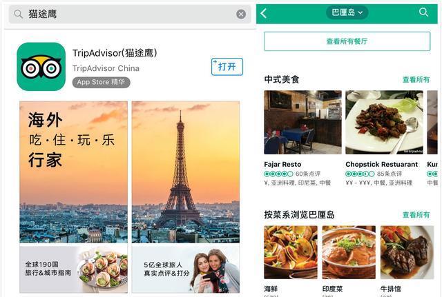 出行前,请收下这份超实用APP清单!