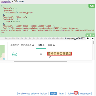 利用 pyspider 框架抓取猫途鹰酒店信息