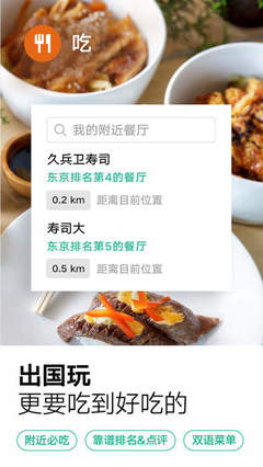 手机出国旅游软件哪款好用?4款出国旅游app推荐